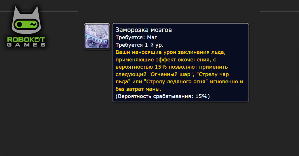 Как получить все руны мага в WOW Classic Season of Discovery