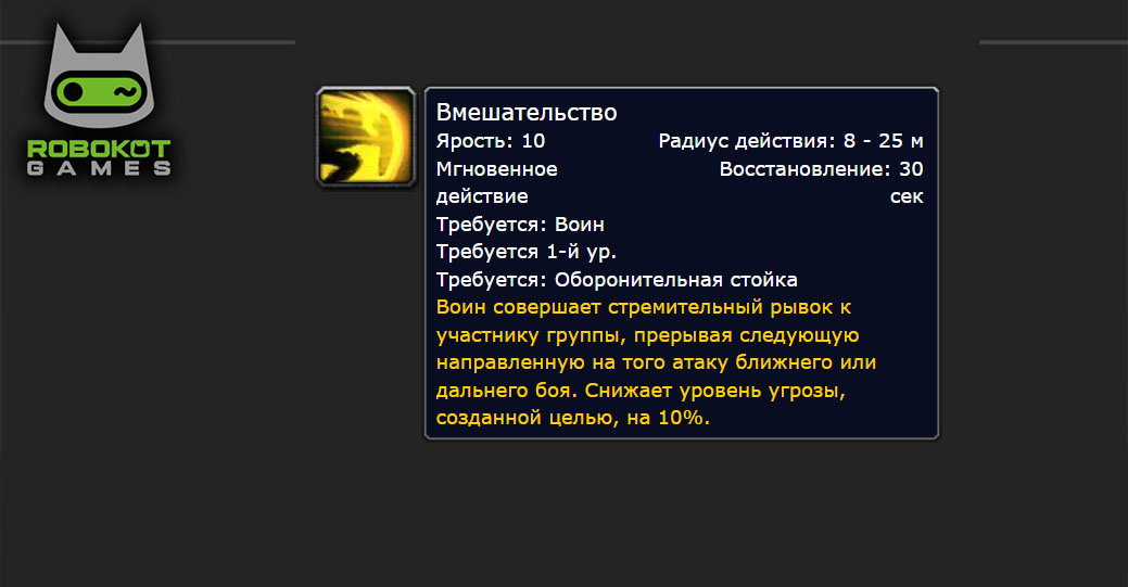 Как получить все руны воина в WOW Classic Season of Discovery