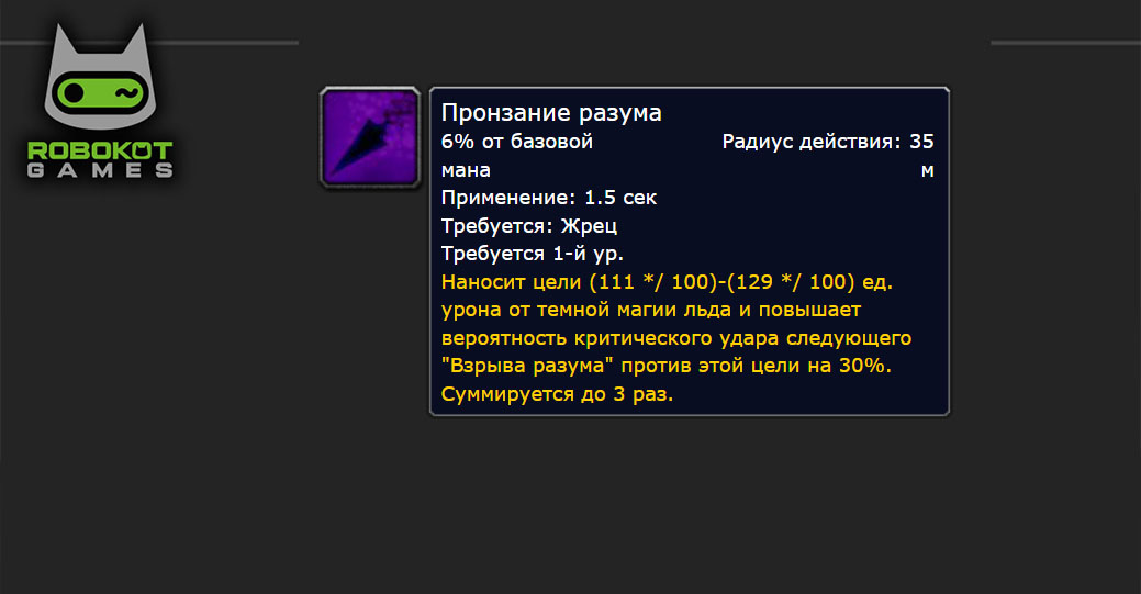 Как получить все руны жреца в WOW Classic Season of Discovery