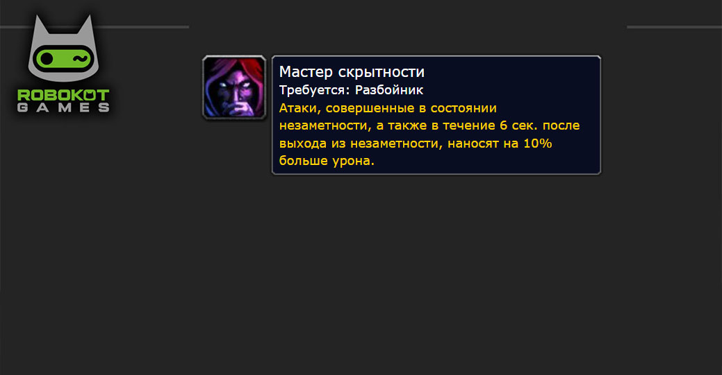 Как получить все руны разбойника в WOW Classic Season of Discovery