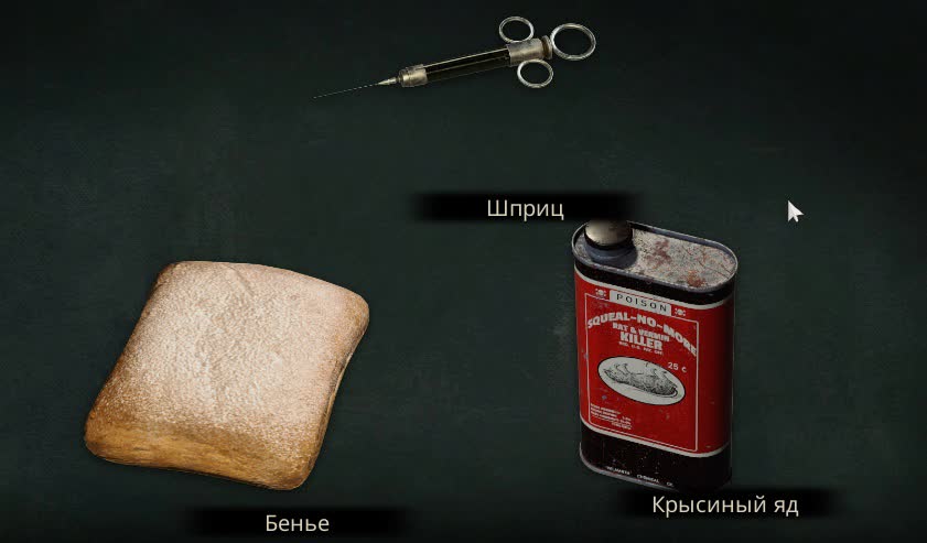 Где найти все презенты «Великая депрессия» в Alone in the Dark 