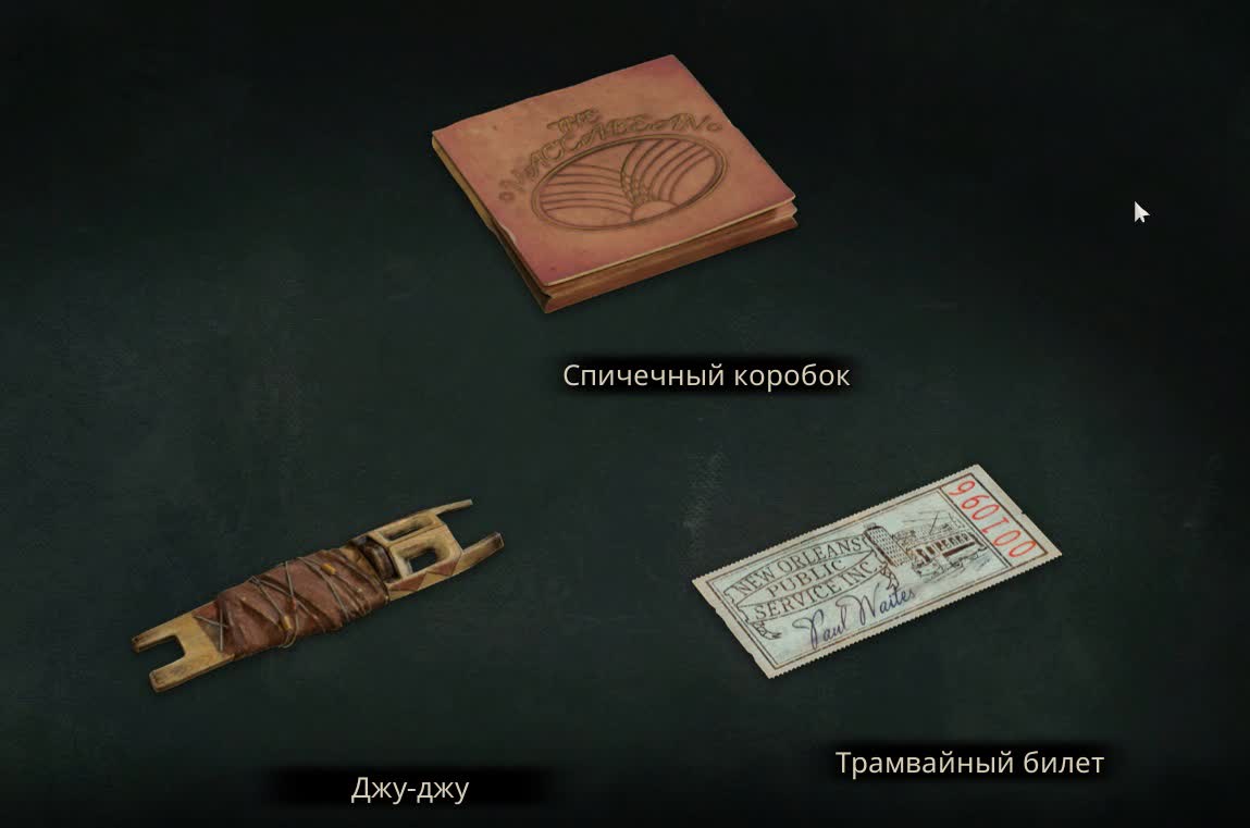 Где найти все презенты «Город-полумесяц» в Alone in the Dark