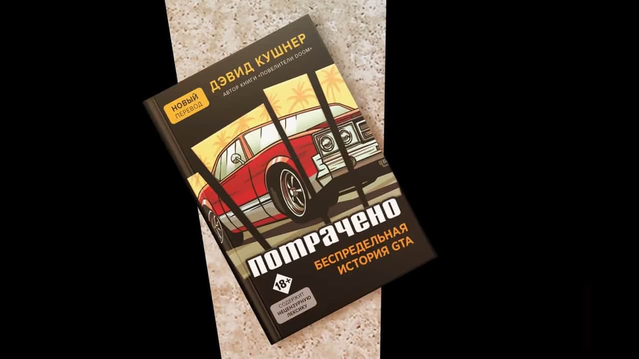 Подборка книг об успешных видеоиграх