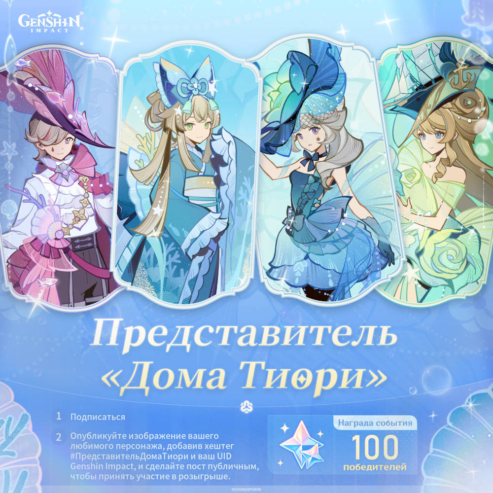 Для Genshin Impact вышел  тизер-трейлер «Переплетение ночи»