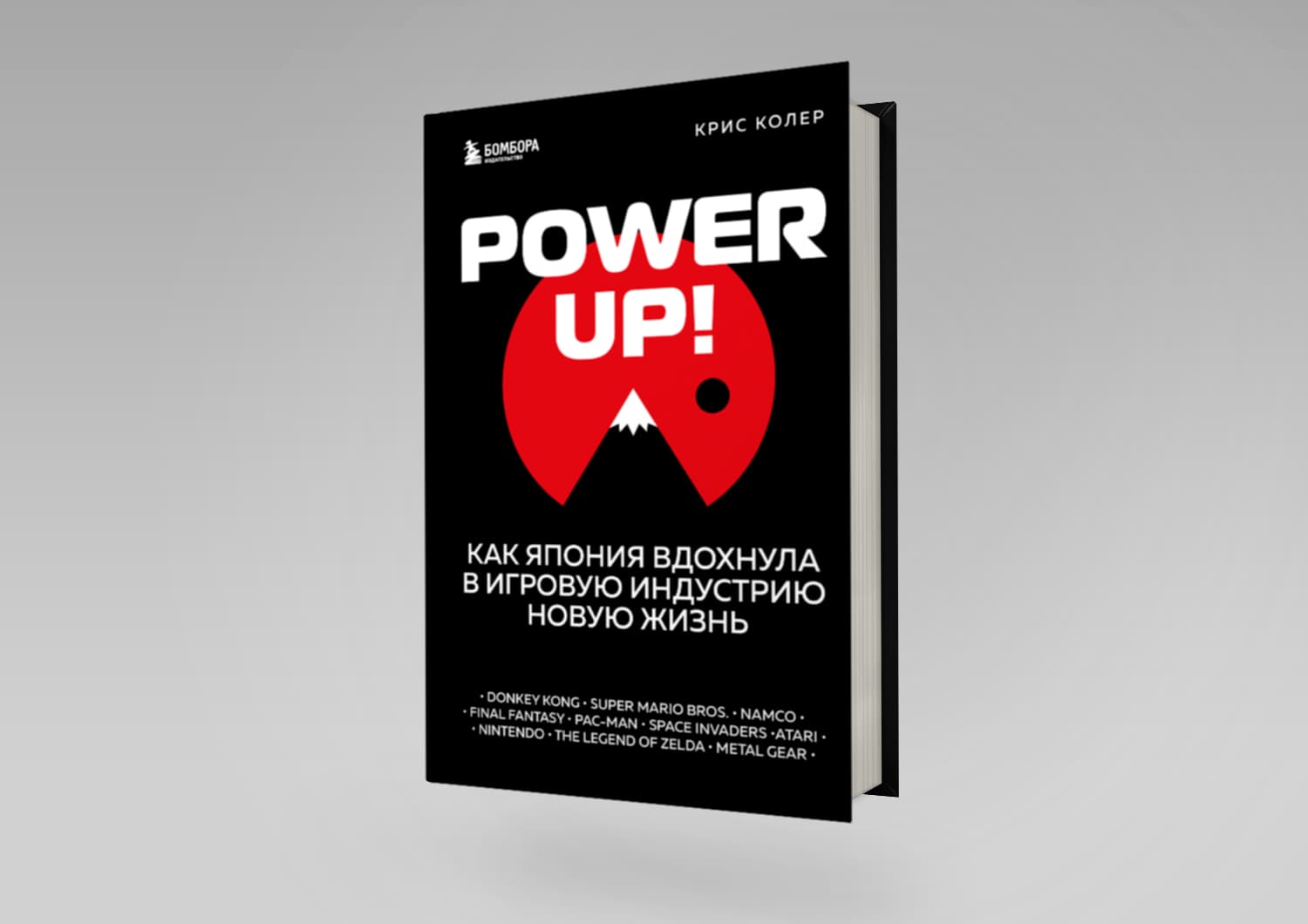 Список книг про видеоигры и игровую индустрию