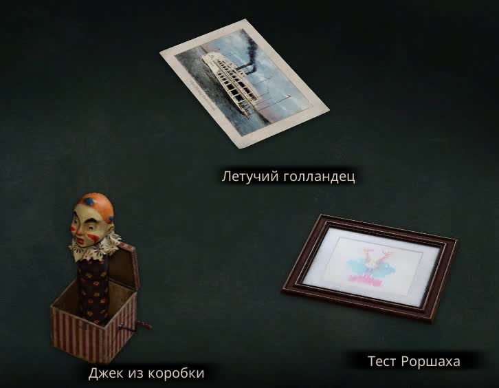 Где найти все презенты «Когда становится хуже» в Alone in the Dark