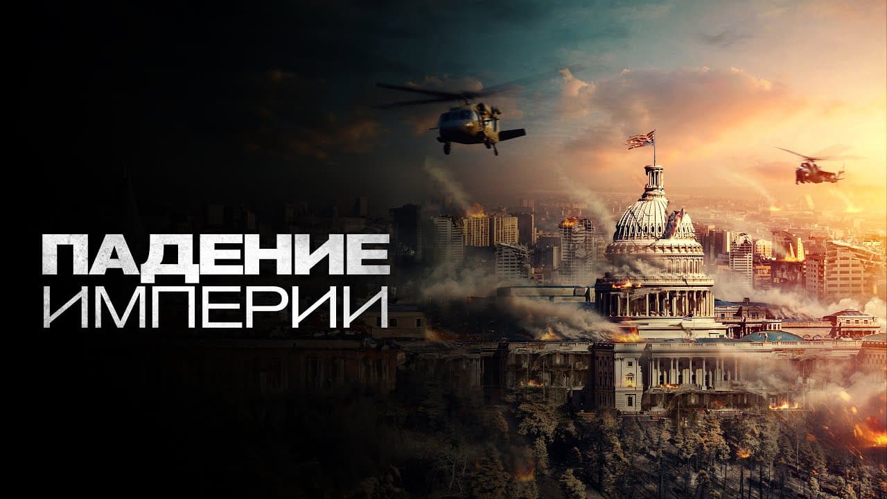 Фильмы и сериалы апреля 2024 года — новинки месяца