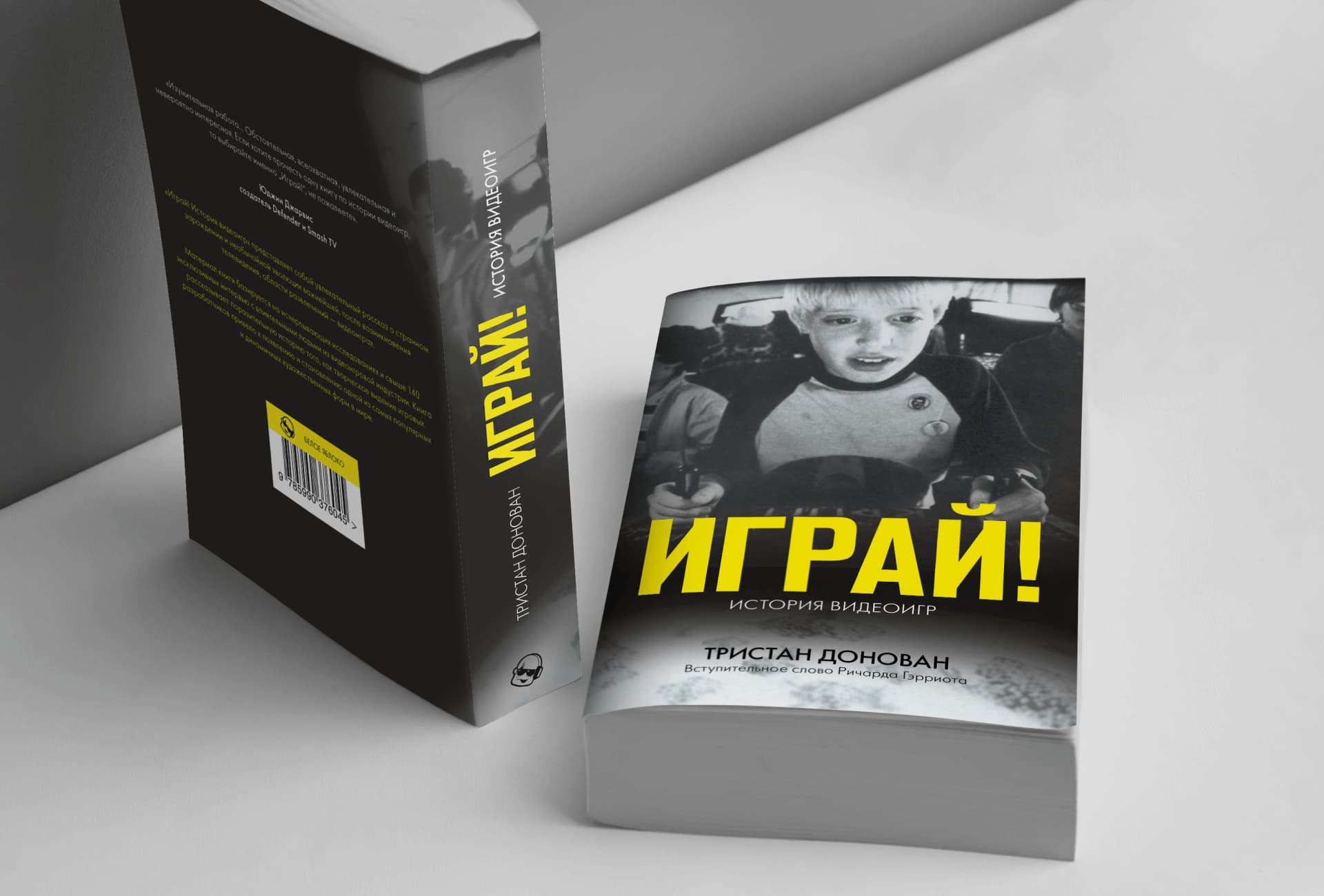 Список книг про видеоигры и игровую индустрию
