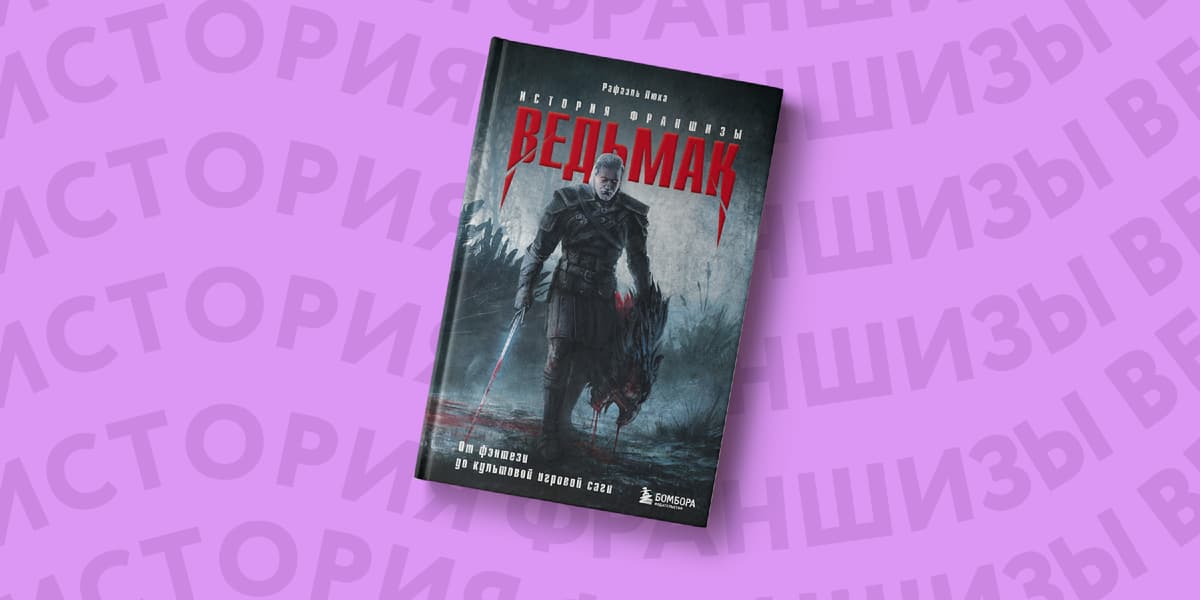 Подборка книг об успешных видеоиграх