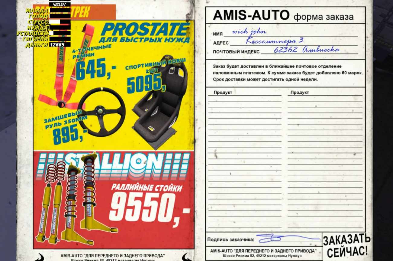 russkij-yazyk-v-my-summer-car-luchshij-rusifikator-i-kak-ego-ustanovit