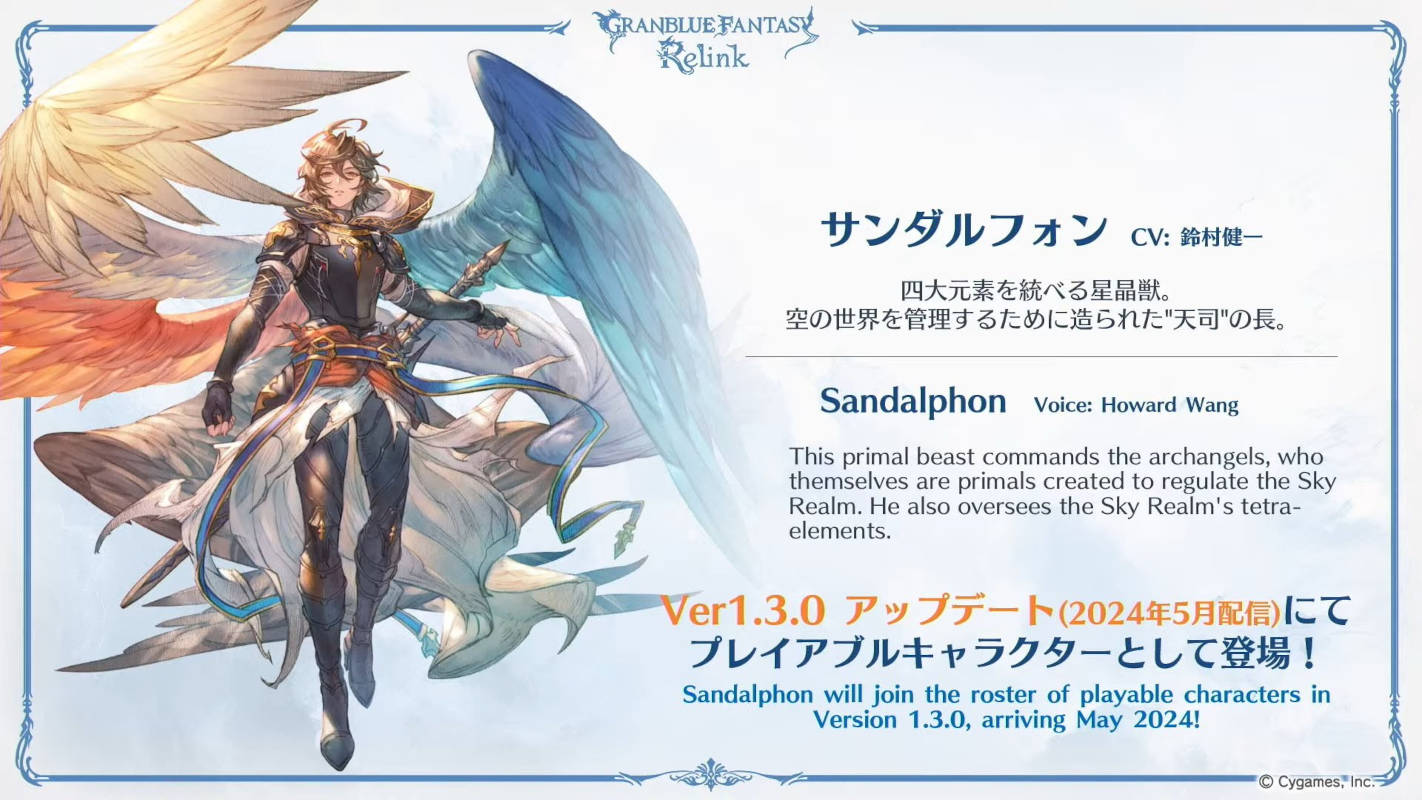 Патч 1.3.0 добавит в Granblue Fantasy: Relink Сандальфона