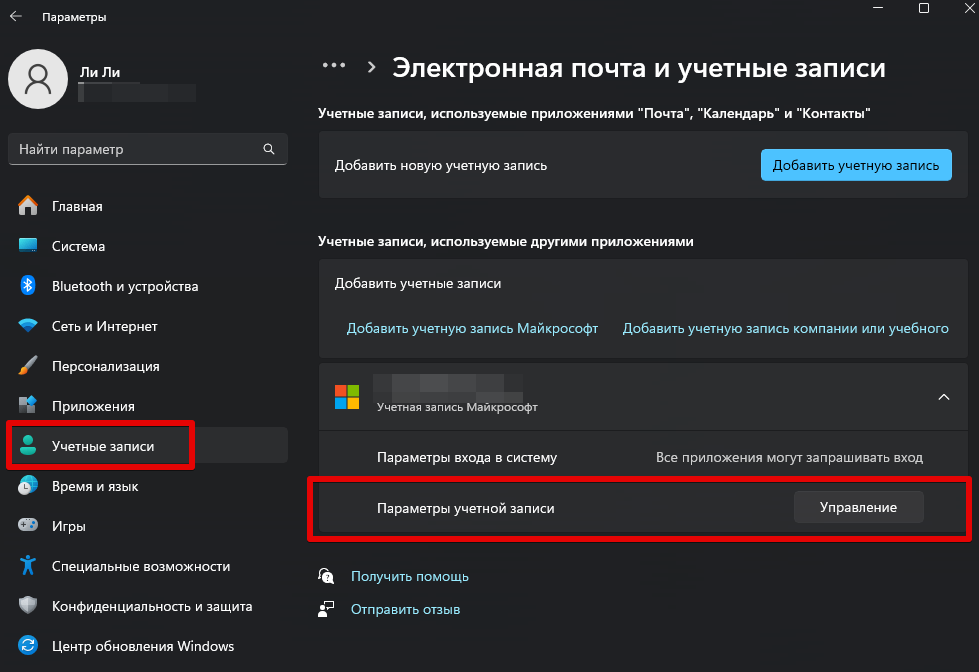 kak-otklyuchit-parol-pri-vhode-v-windows-10-i-windows-11