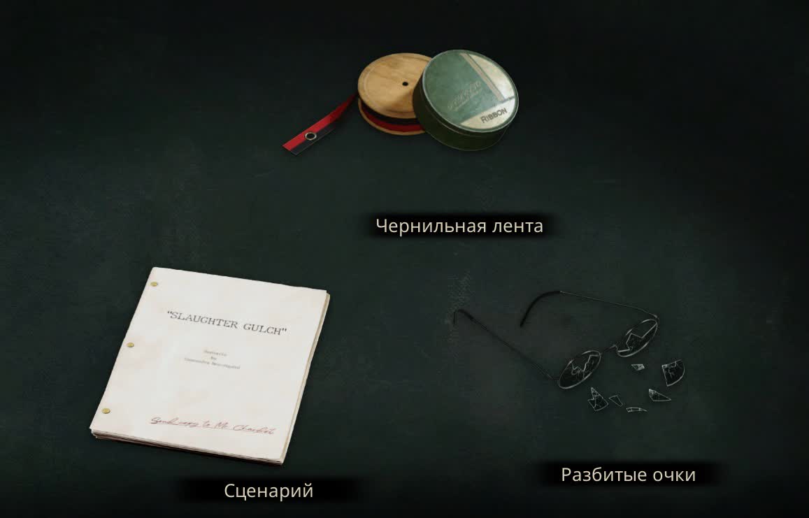 Где найти все презенты «Смерть автора» в Alone in the Dark 