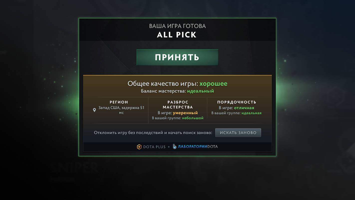 Для Dota 2 вышел патч 7.35d с предпочтительными запретами