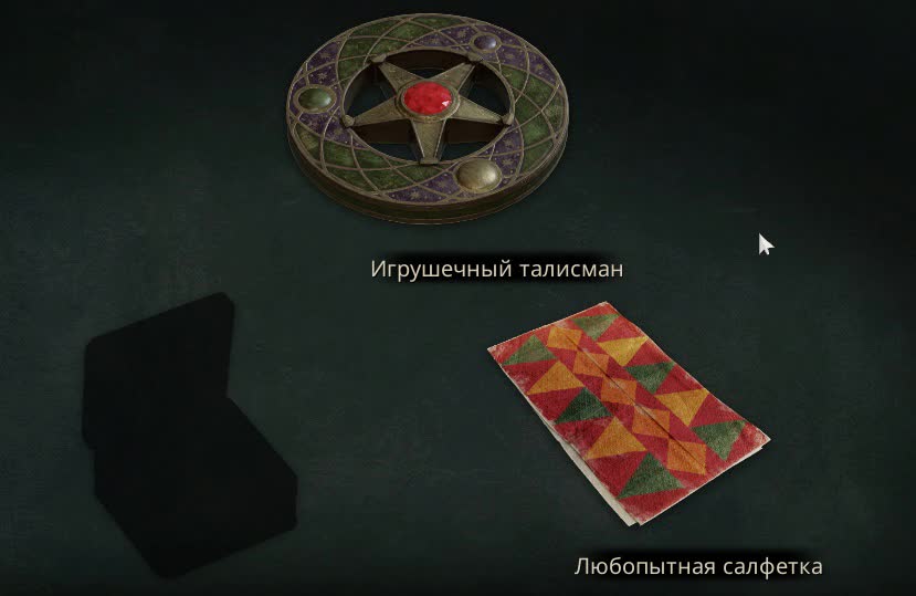 Где найти все презенты «Весь мир — театр» в Alone in the Dark