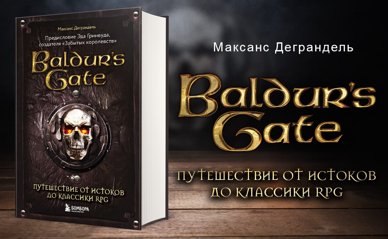Подборка книг об успешных видеоиграх