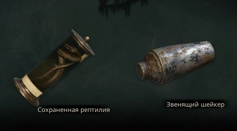 Где найти все презенты «Безрогая коза» в Alone in the Dark 