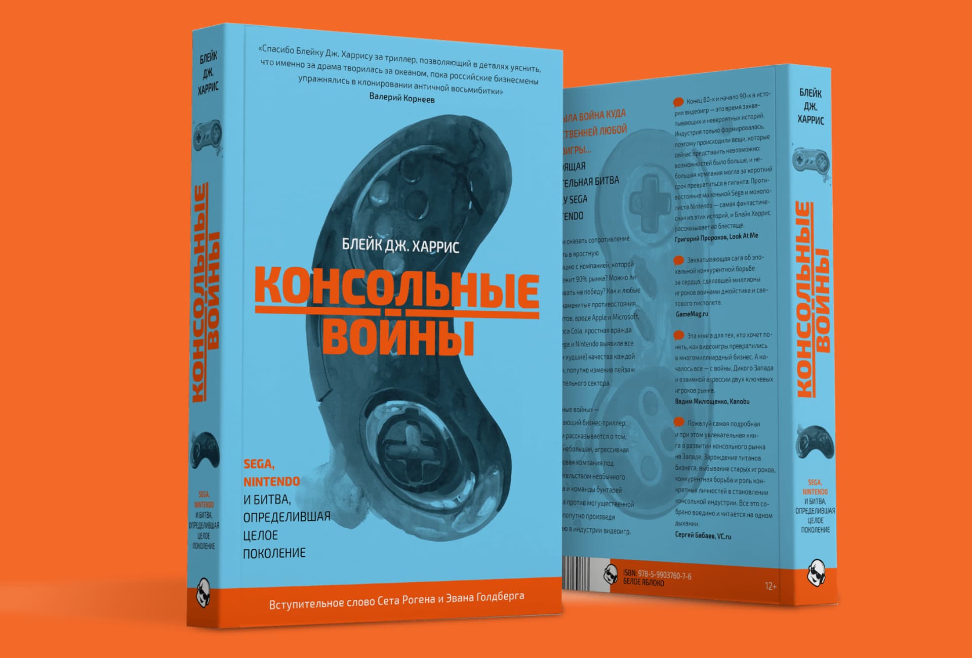 Список книг про видеоигры и игровую индустрию