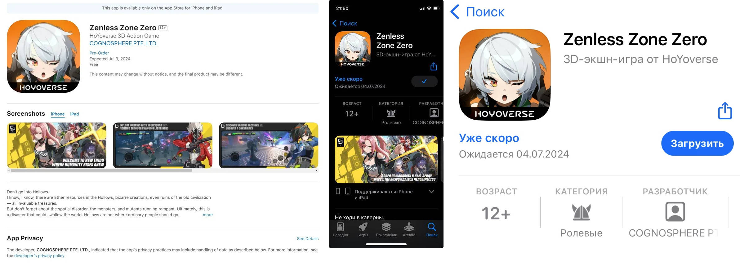 Zenless Zone Zero получила предрегистрацию для всех платформах