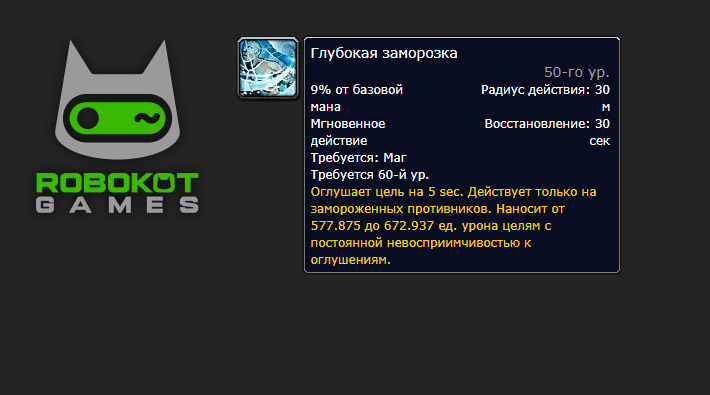 Как получить все руны мага в 3 фазе WoW Season of Discovery