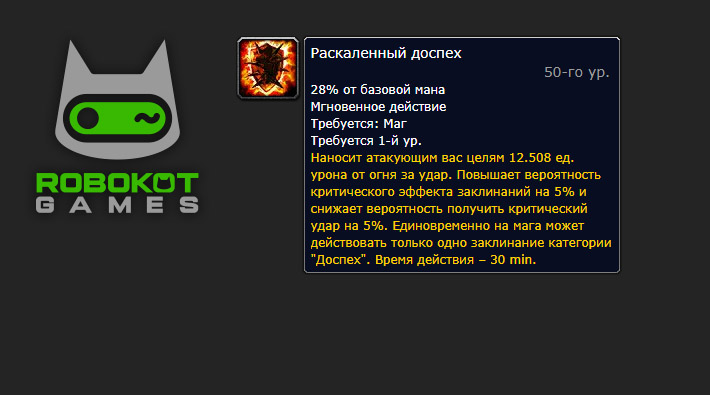 Как получить все руны мага в 3 фазе WoW Season of Discovery