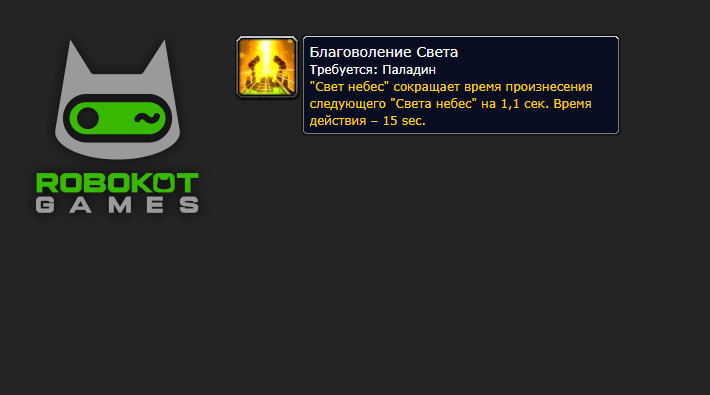 Как получить все руны паладина в 3 фазе WoW Season of Discovery