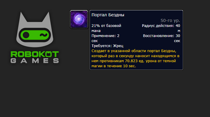 Как получить все руны жреца в 3 фазе WoW Season of Discovery