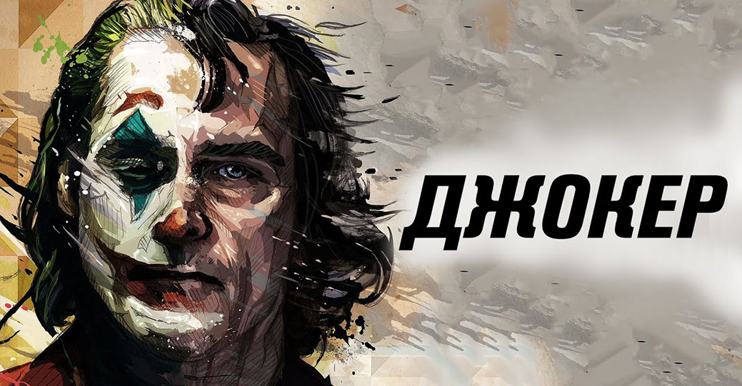 Трейлер фильма «Джокер: Безумие на двоих» установил рекорд