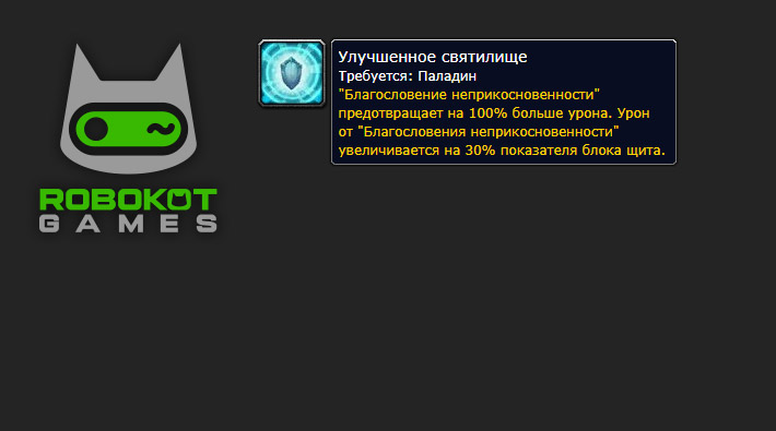 Как получить все руны паладина в 3 фазе WoW Season of Discovery