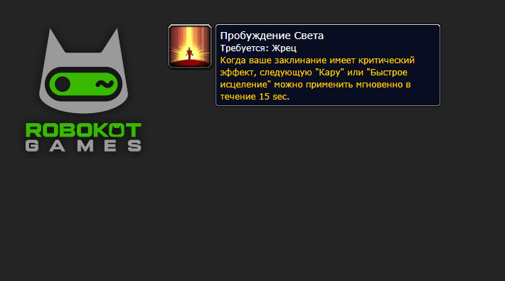 Как получить все руны жреца в 3 фазе WoW Season of Discovery