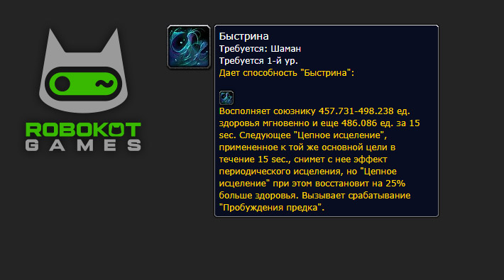 Как получить все руны шамана в 3 фазе WoW Season of Discovery