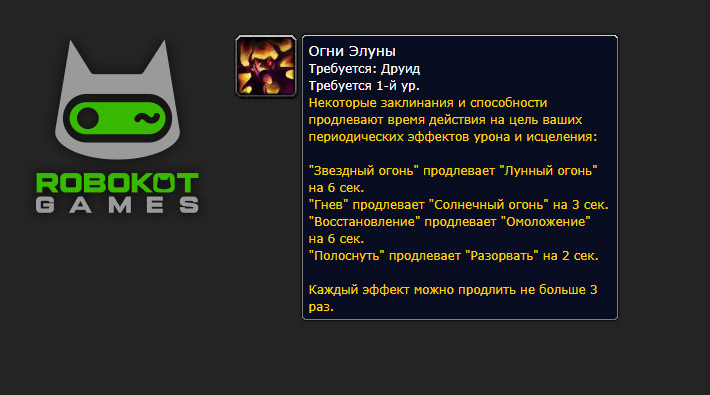 Как получить все руны друида в 3 фазе WoW Season of Discovery