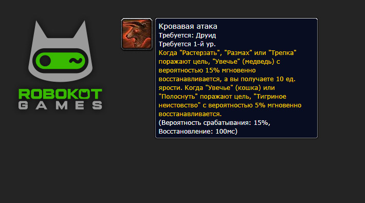 Как получить все руны друида в 3 фазе WoW Season of Discovery