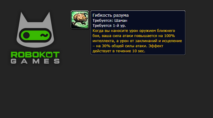 Как получить все руны шамана в 3 фазе WoW Season of Discovery