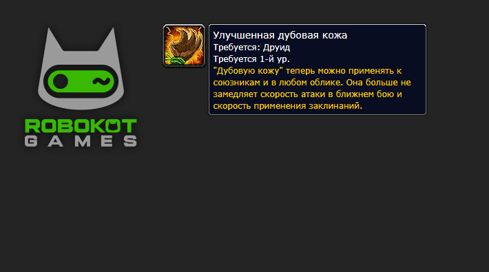 Как получить все руны друида в 3 фазе WoW Season of Discovery