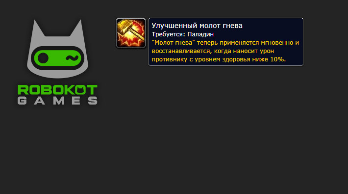 Как получить все руны паладина в 3 фазе WoW Season of Discovery
