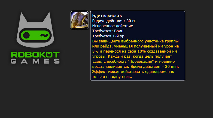 Как получить все руны воина в 3 фазе WoW Season of Discovery