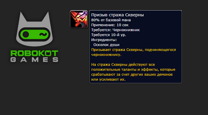 Как получить все руны чернокнижника в 3 фазе WoW Season of Discovery