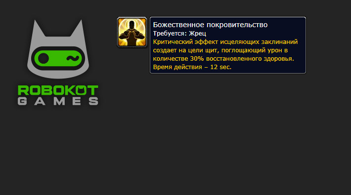 Как получить все руны жреца в 3 фазе WoW Season of Discovery