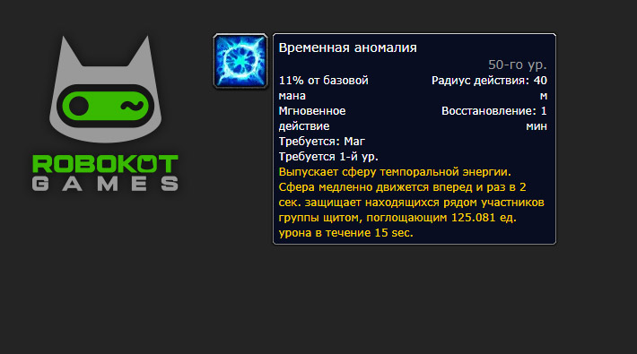 Как получить все руны мага в 3 фазе WoW Season of Discovery