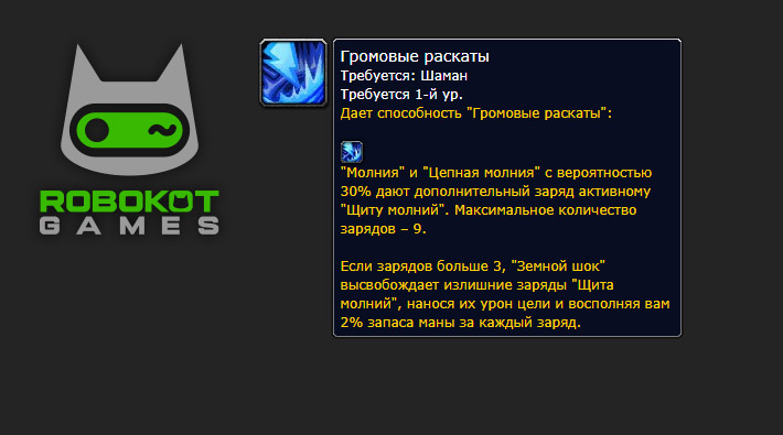 Как получить все руны шамана в 3 фазе WoW Season of Discovery