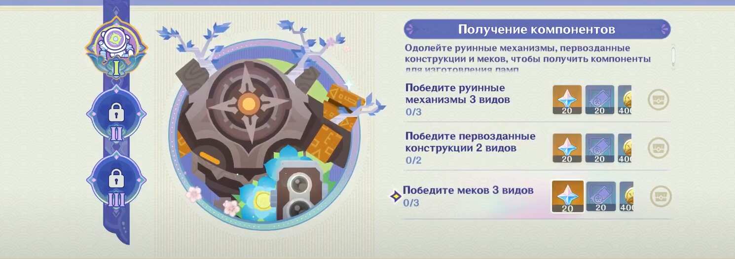 Получение компонентов — Триллион украшений в Genshin Impact (как пройти)