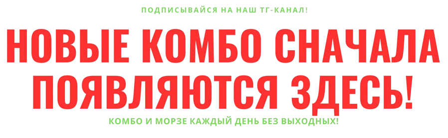 Комбо карточки для Hamster Kombat