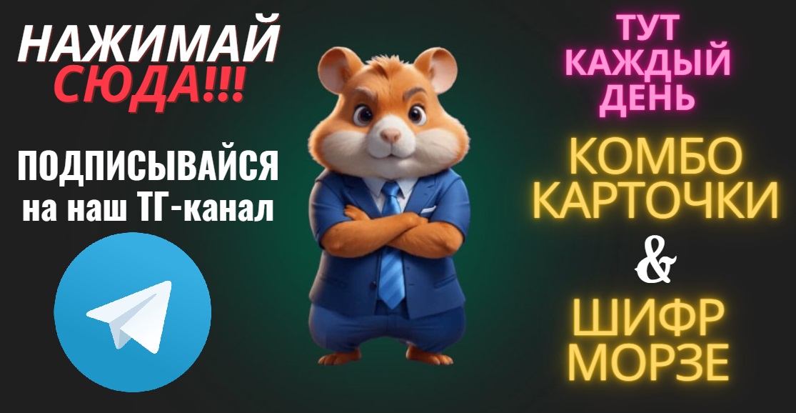 Комбо карточки