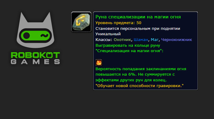Как получить все руны охотника в 4 фазе WoW Season of Discovery