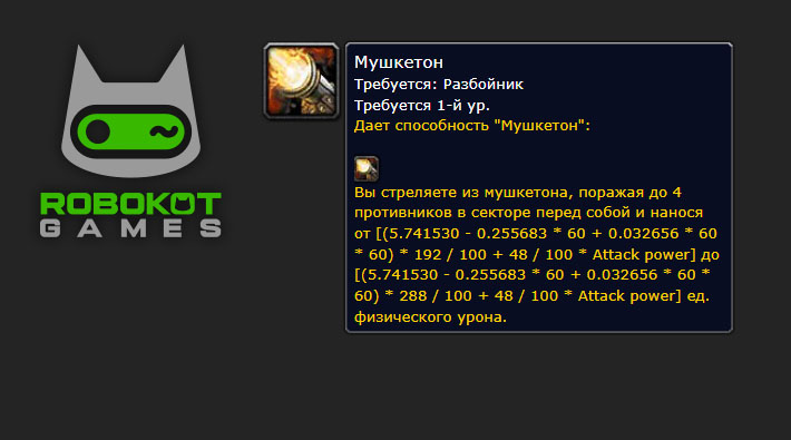 Как получить все руны разбойника в 4 фазе WoW Season of Discovery