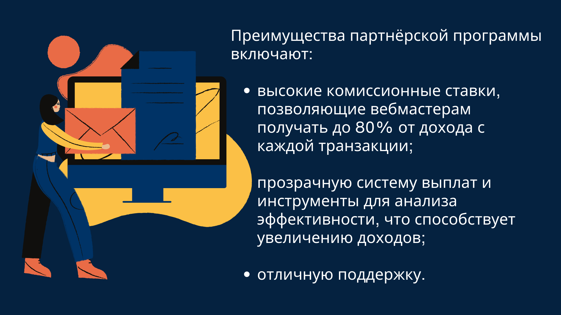 Партнёрская программа Robokot Games 