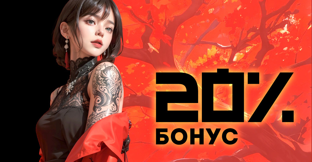 Бонус для геймеров
