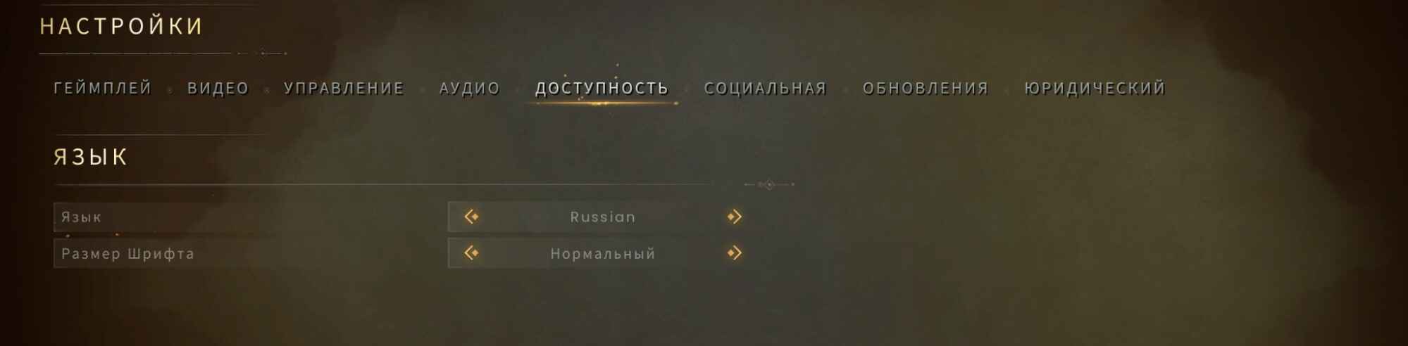 Русификатор для RuneScape: Dragonwilds