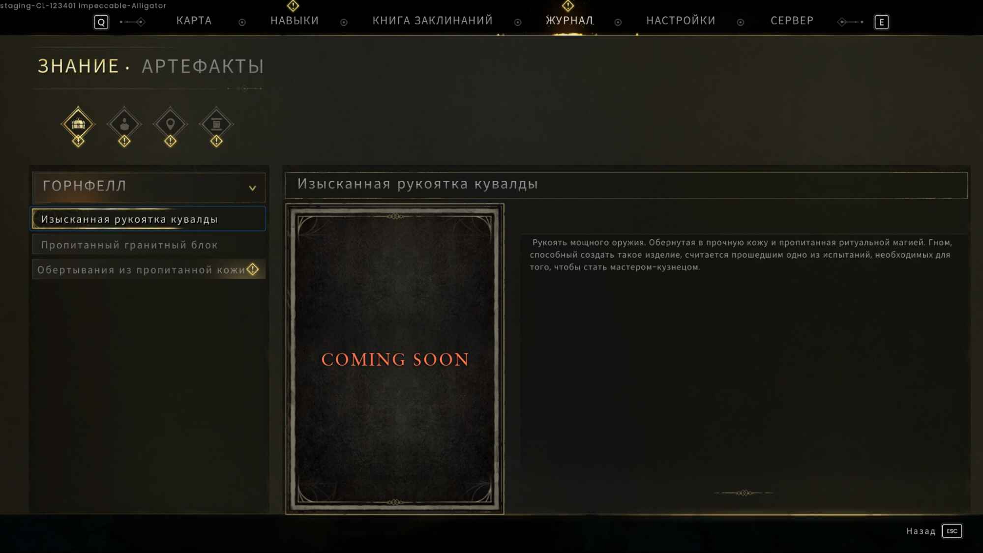Русификатор для RuneScape: Dragonwilds